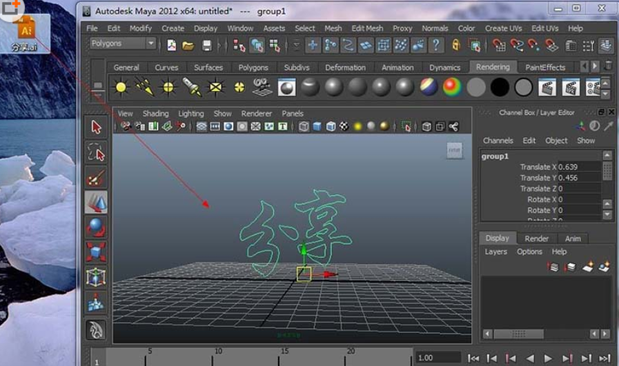 maya创建3D立体文字LOGO的详细操作方法