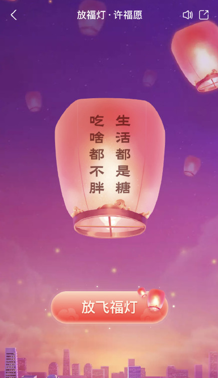 支付宝拉到底放福灯怎么弄 支付宝首页抽福灯放飞元宵心愿教程