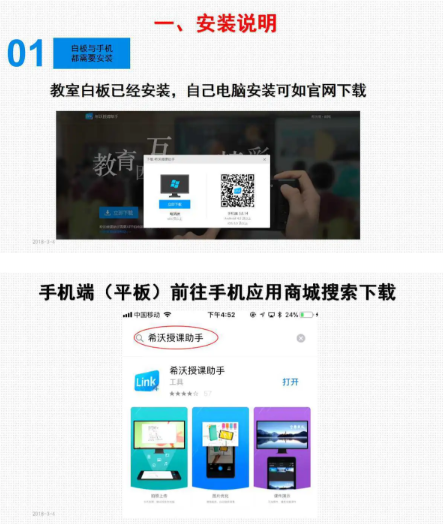 希沃授课助手怎么投影到白板上?希沃授课助手投影到白板上的方法