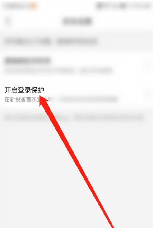 拼多多登录保护怎么打开 拼多多开启登录保护方法