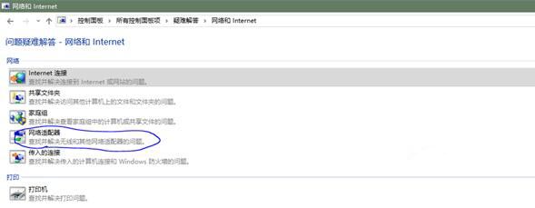 win8系统wlan连接不可用的处理教程