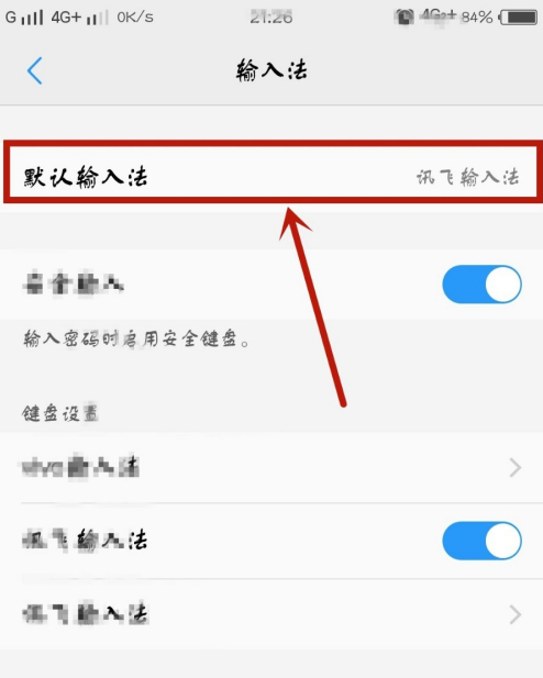 讯飞语音输入法怎么添加常用的词?讯飞语音输入法添加常用词的方法