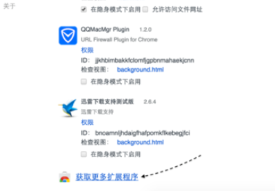 谷歌浏览器中加载插件的具体操作步骤