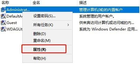 win11管理员账户怎么删除?win11删除管理员账户的方法