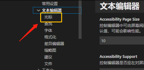 vscode在哪里设置鼠标光标动画？vscode设置鼠标光标动画方法步骤