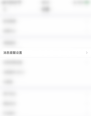 叮当快药如何开启叮当头条消息提醒?叮当快药开启叮当头条的方法