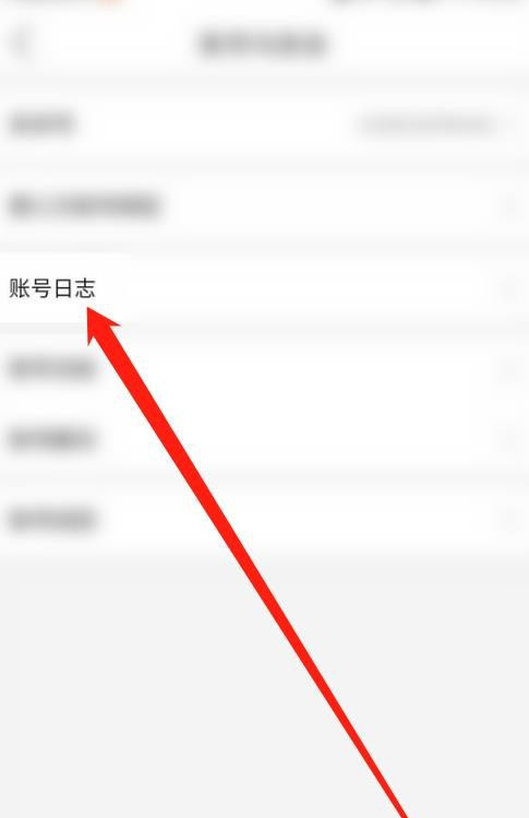 拼多多登录保护怎么打开 拼多多开启登录保护方法
