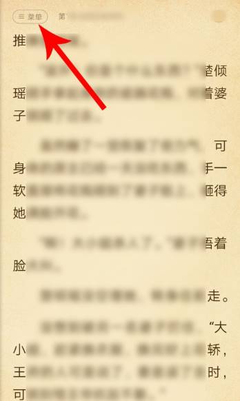 七猫小说字体大小怎么设置?七猫小说设置字体大小的步骤方法