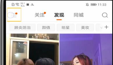快手把封禁的人取消关注的方法步骤
