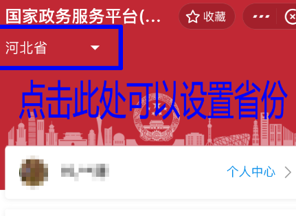 支付宝查询公积金账户信息的简单方法