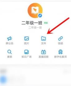 钉钉班级群文件保密设置方法