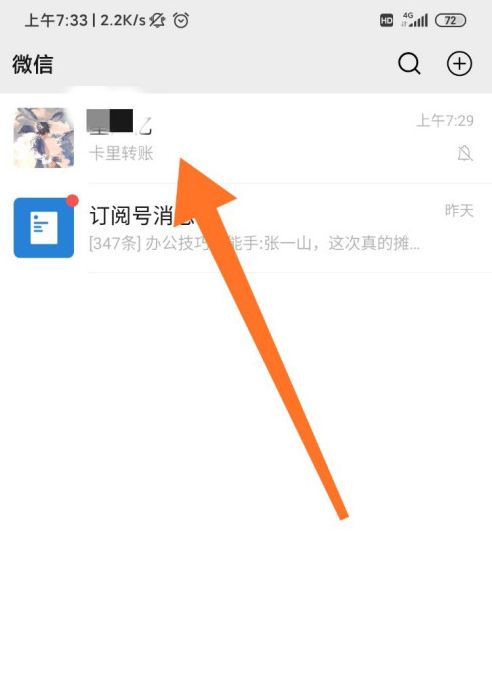 微信怎么转发聊天记录？微信聊天记录转发方法介绍