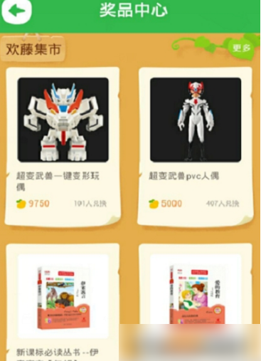 一起作业如何兑换奖品?一起作业兑换奖品方法