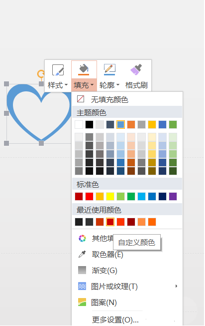 wps制作爱心标志的操作方法