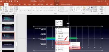 PPT让数据分开演示的操作方法