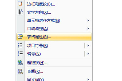 word图片适应表格的图文方法