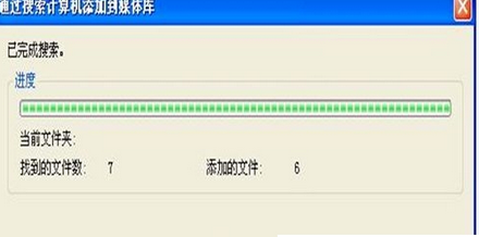 Windows Media Player中进行添加图片的操作教程