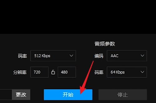 qq影音转换格式的具体操作方法