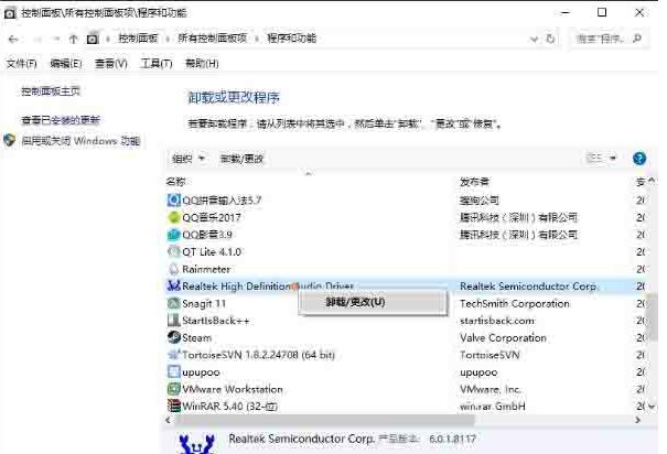 WIN10卸载声卡驱动的操作流程