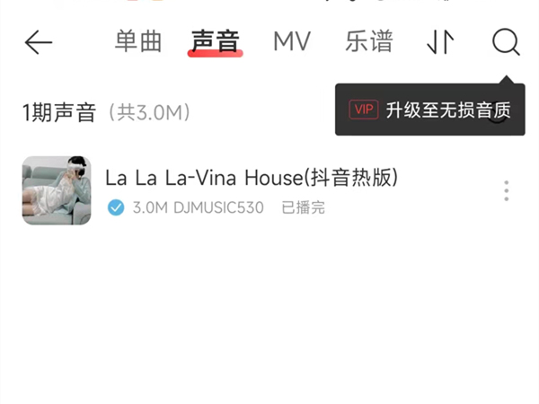 网易云音乐怎么下载播客声音？网易云音乐下载播客声音方法