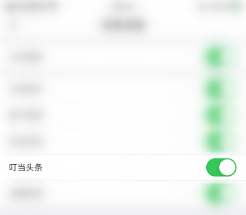 叮当快药如何开启叮当头条消息提醒?叮当快药开启叮当头条的方法