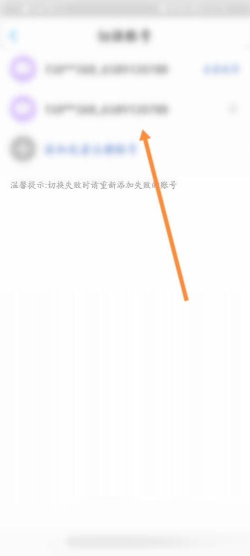 话本小说怎么切换账号？话本小说切换账号教程