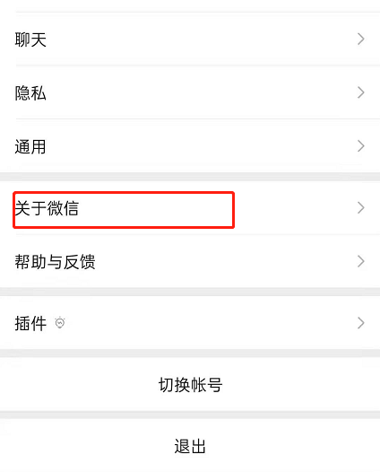 微信怎样注册时间查询?微信注册时间查询方法