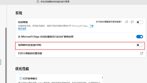 microsoft edge怎么禁用硬件加速?microsoft edge禁用硬件加速教程