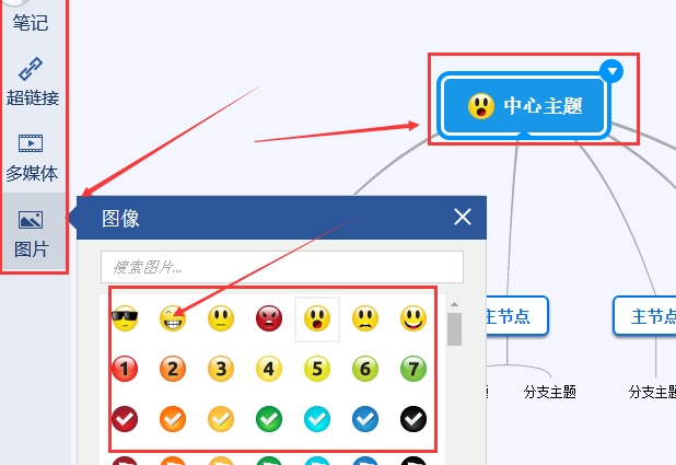 mindmanager开启全屏模式的方法步骤