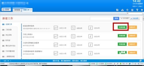 怎样使用通达OA精灵办公系统进行办公？通达OA精灵办公系统使用方法