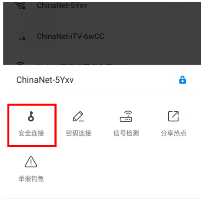 wifi万能钥匙怎么用?wifi万能钥匙的使用教程