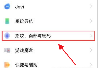 vivox70如何隐藏应用?vivox70隐藏应用的方法