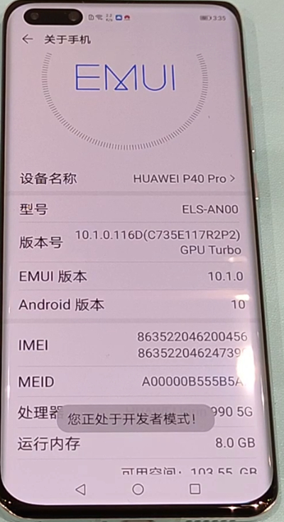 华为p40pro打开usb调试的方法步骤