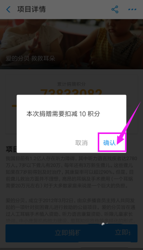 支付宝捐出蚂蚁积分的简单操作介绍