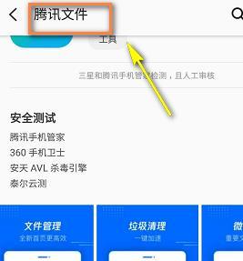 微信里的表情发到QQ上的详细方法