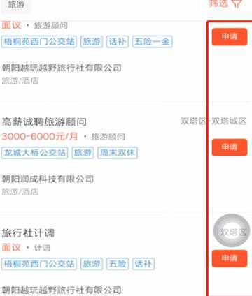 58同城开启求职的位置的简单教程分享