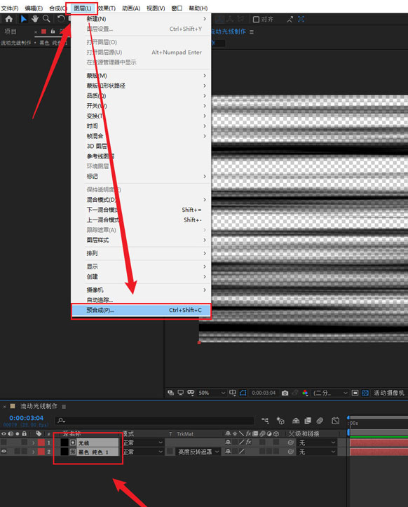AE如何制作流动线条动画？AE制作流动线条动画详细步骤