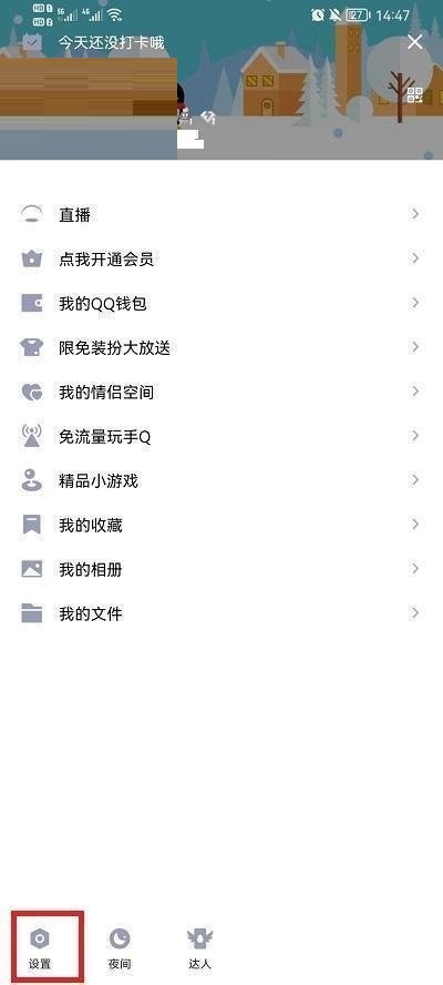 QQ怎么设置加好友回答问题?QQ设置加好友回答问题方法