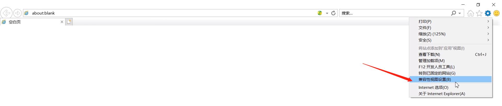 设置ie浏览器兼容模式的方法教程