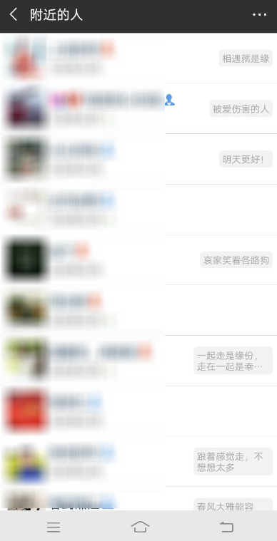 微信中附近人看不到我的处理操作