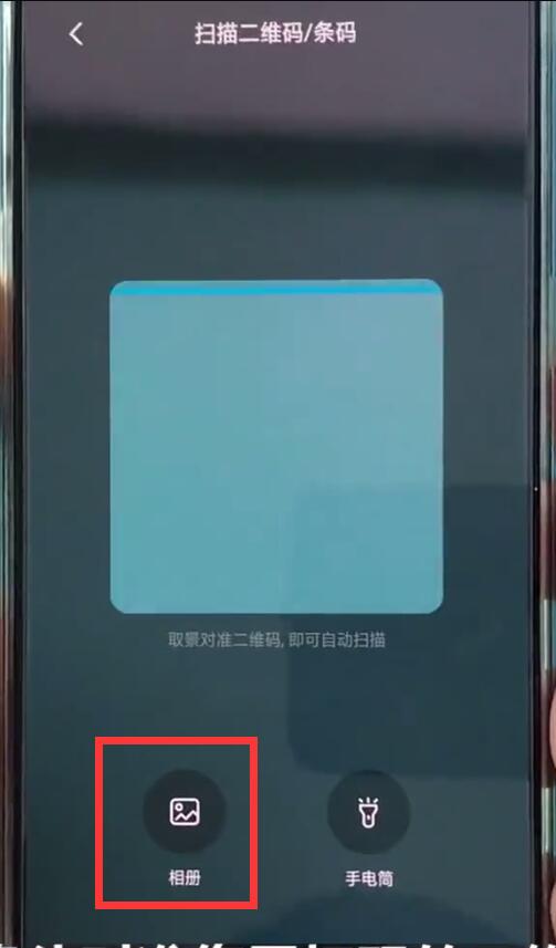 oppo中快速打开扫码位置方法