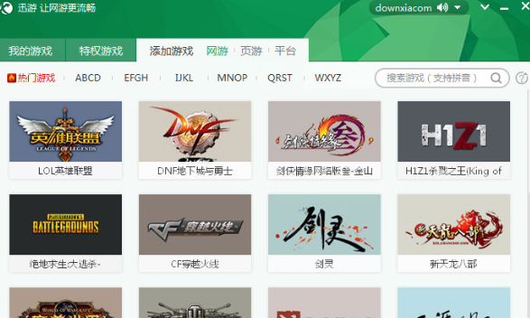 迅游网游加速器加速游戏如何操作?迅游网游加速器加速游戏的操作方法