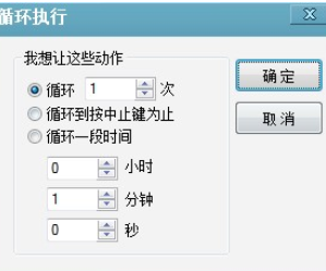 按键精灵添加重复命令的具体流程介绍