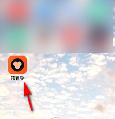 猿辅导怎么退课重新选年级? 猿辅导退课重新选年级操作方法