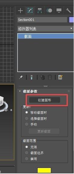 3dmax怎么创建物体截面？3dmax创建物体截面方法教程