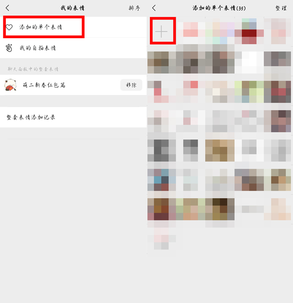 微信怎么批量添加相册里的表情包?微信批量添加相册里的表情包方法