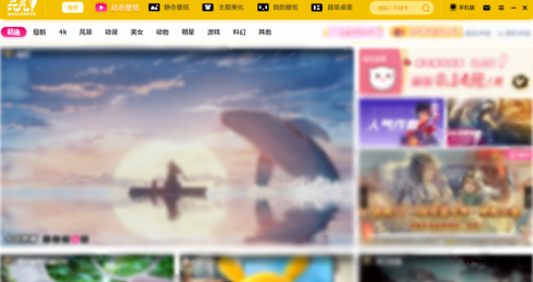 元气桌面怎样制作动态壁纸?元气桌面制作动态壁纸的方法