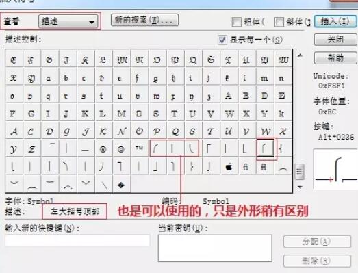 MathType编辑竖直分段花括号的图文方法