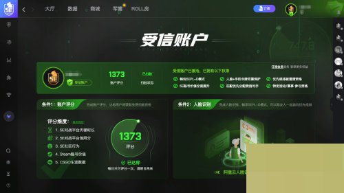 5e对战平台怎么账户评分?5e对战平台账户评分方法