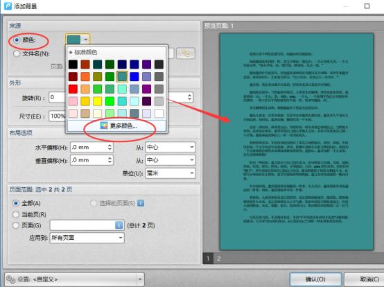 迅捷pdf编辑器更改pdf文件背景颜色的操作流程